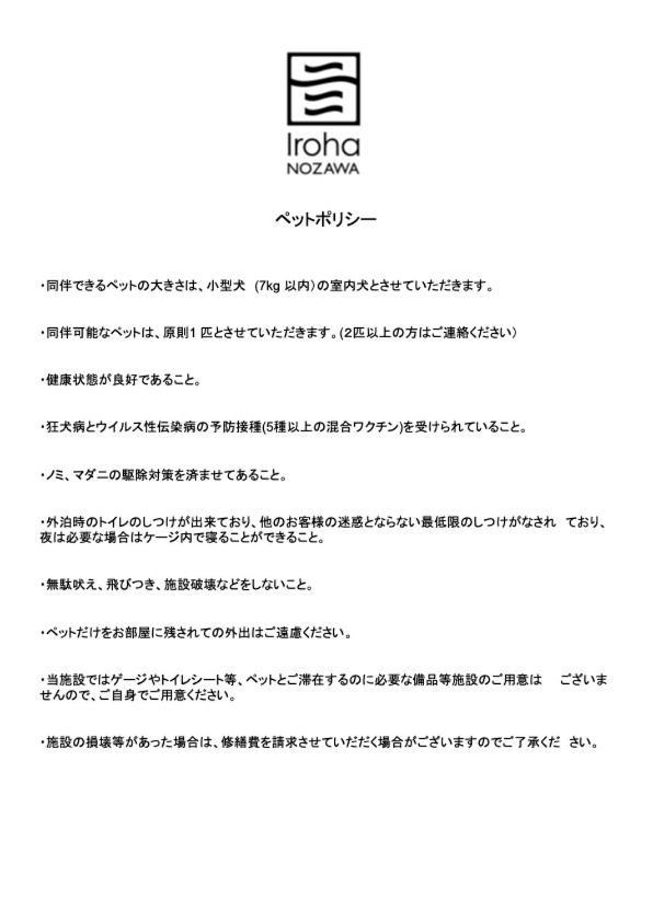 Iroha Nozawa Apartman Kültér fotó